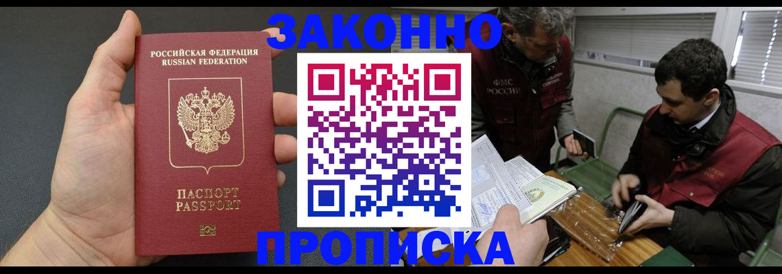 временная регистрация госуслуги в Абдулино