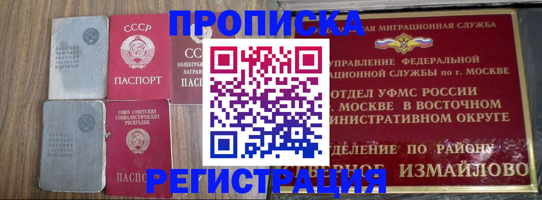 временная регистрация законно в Абдулино