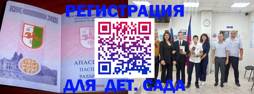 временная регистрация гарантия в Абдулино