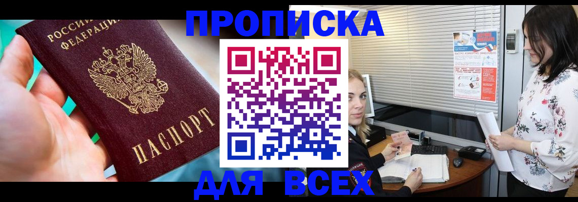 временная регистрация надежно в Абдулино